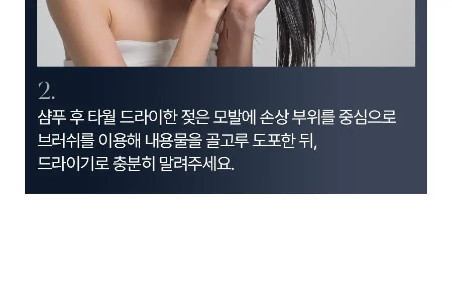 [손상모 2주완성] 에이페 리페어리브인 트리트먼트 150ml 상세페이지 31